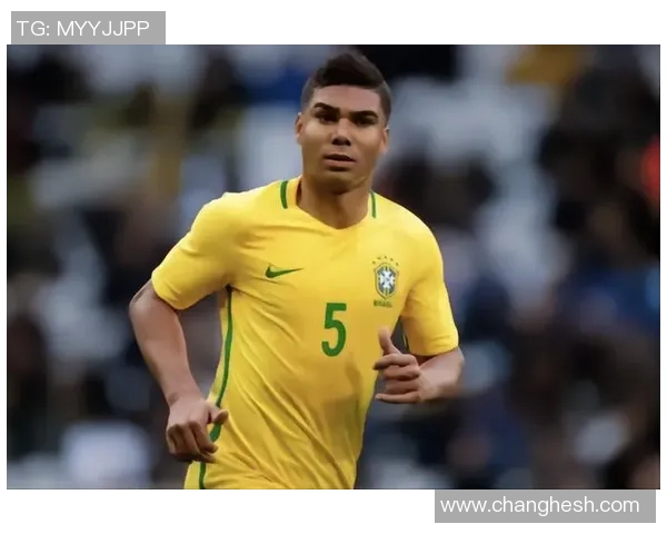 卡塞米罗的足球之路：从巴西小将到欧洲顶级中场的传奇旅程