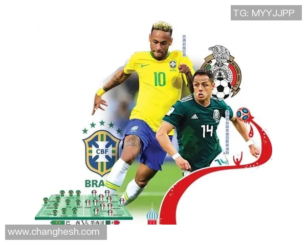 巴西与墨西哥足球对决全面数据分析与统计解读 巴西与墨西哥足球对决全面数据分析与统计解读